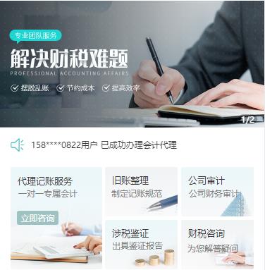 舟曲财税服务小程序开发