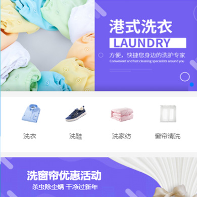 舟曲洗衣干衣店门店小程序开发