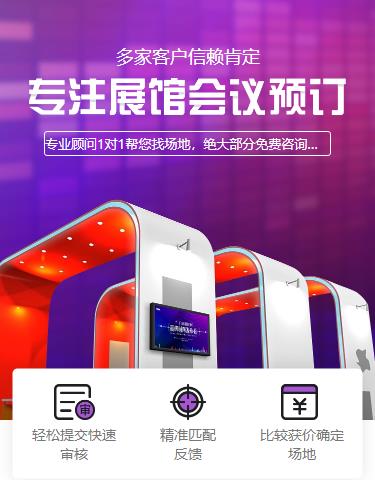 舟曲会展预约小程序开发