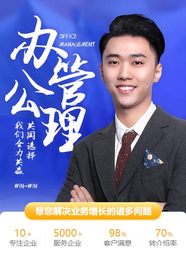 舟曲办公管理小程序开发