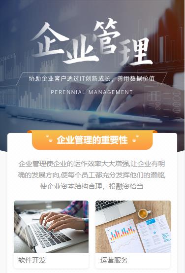 舟曲企业管理小程序开发